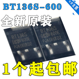 BT136S 252 原装 600V 贴片 三端双向可控硅 正品