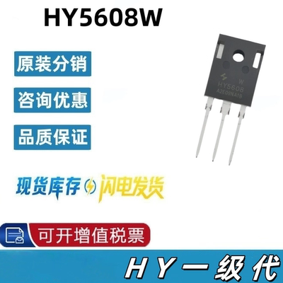 HY5608W TO247 80V/360A/1.5MR 场效应管