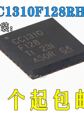 原装正品CC1310F128RHBR CC1310丝印 VQFN-32封装 射频收发器芯片