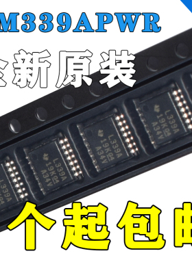 全新原装TI LM339APWR 丝印L339A 贴片TSSOP14 电压比较器