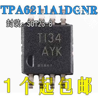 TPA6211A1DGNRMSOP-8单声道AB类