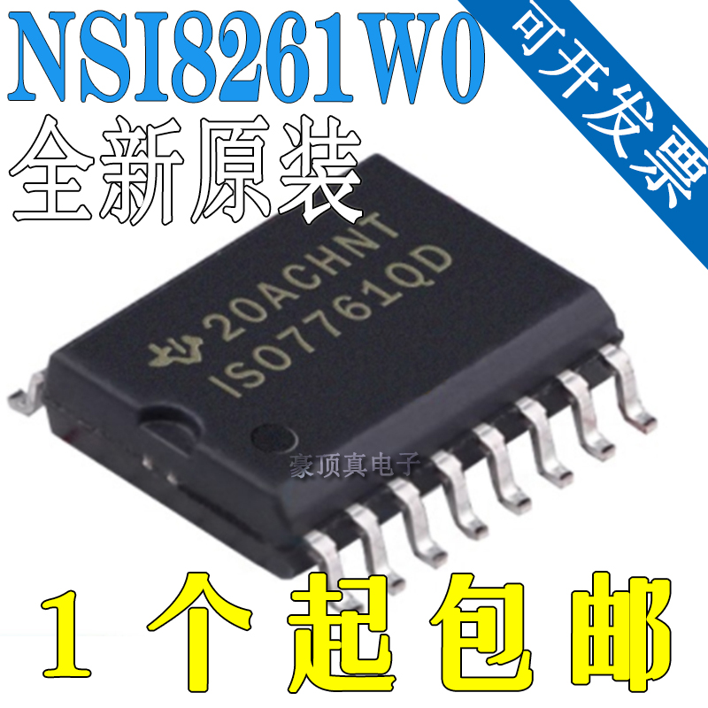 NSI8261W0-DSWR 六通道 SOW-16 宽体 数字隔离器IC 1反向 NSI8261