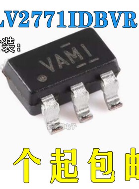 原装正品 TLV2771IDBVR SOT-23-5 丝印VAMl 单路运算放大器芯片