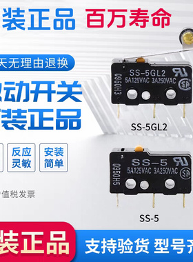 微动开关SS-5GL2/10/01GL13-F小型机械限位行程3脚5A带滑轮