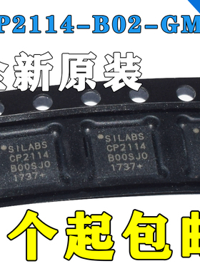 CP2114 CP2114-B02-GM QFN32 USB控制器 IC芯片 全新原装