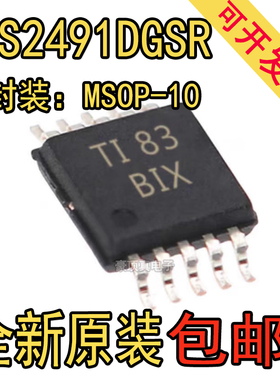TPS2491DGSR TPS2491DGS 丝印BIX 热插拨控制器 MSOP-10 全新原装