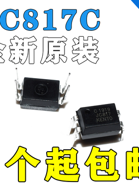 整管| JC817C DIP-4全新匡通 光藕 PC817C