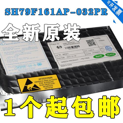 SH79F161AP-032PR 全新原装正品