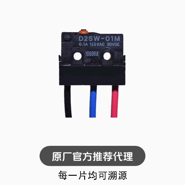 D2SW-01M D2SW-01L2M D2SW-01L3M D2SW-01L1M  微动开关