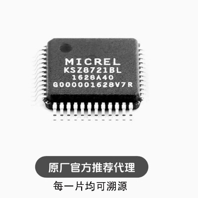 KSZ8721BL 封装  LQFP-48脚  收发器IC