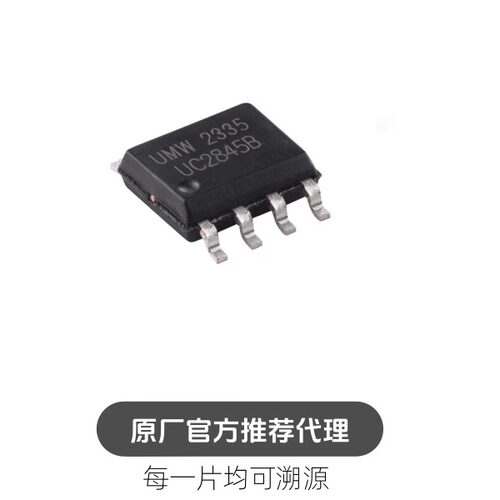 UC2845B SOP-8 高性能电流模式PWM控制器芯片