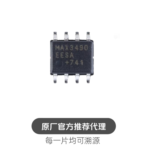 贴片 MAX3490EESA+T SOIC-8 RS-422/RS-485收发器 芯片