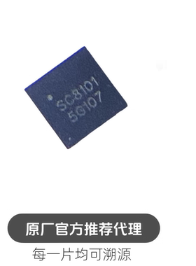 SC8101QFKR 高效同步 32V/5A 降压变换器 SC8101