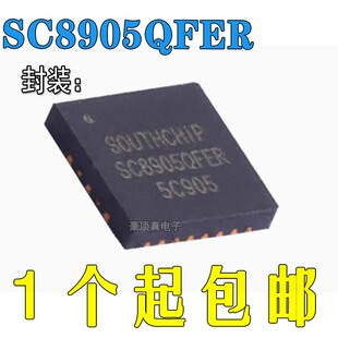 全新原装SC8905QFER SC8906QFER 筋膜枪充电宝电源管理芯片QFN21