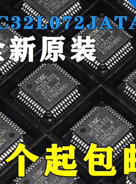 HC32L072JATA-LQ48 华大HDSC 单片机 LQFP48全新原装