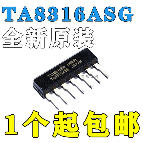 全新原装进口TA8316AS TA8316ASG电磁炉驱动 IGBT门控驱动器ZIP-7