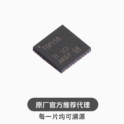 TDP158RSBR TDP158 贴片WQFN-40 TDP158RSBT 转换器驱动