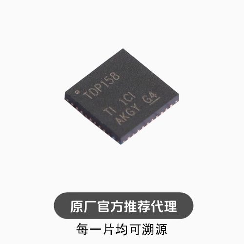 TDP158RSBR TDP158 贴片WQFN-40 TDP158RSBT 转换器驱动