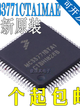 SC33771CTA1MAE CTP1MA P1MAE A1MA SC33771BTP1MAE/B3P1单片机IC