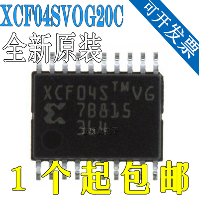 全新原装现货 XCF04SVOG20C TSSOP-20 XCF04S FPGA配置用存储器