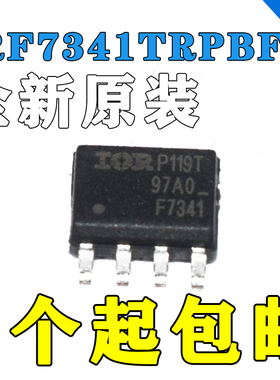 IRF7341TRPBF 丝印F7341 IRF7341PBF 全新原装 SOP8