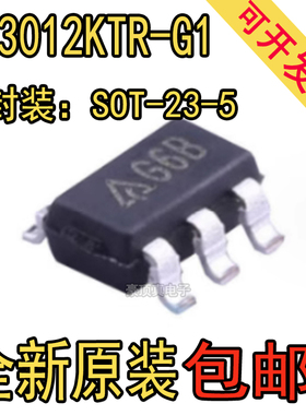 全新原装AP3012KTR-G1 SOT23-5 AP3012KTR AP3012 丝印G6B 稳压器