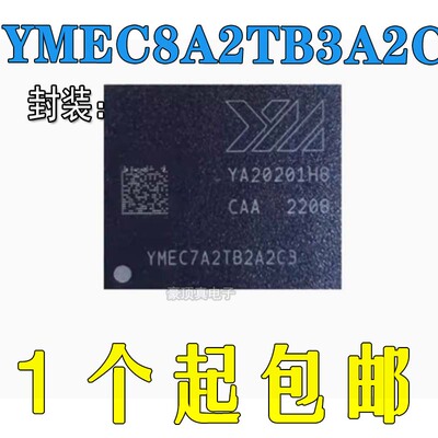 BGA153封装长江存储芯片