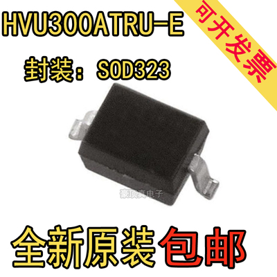 HVU300ATRU-E封装SOD323变容二极管