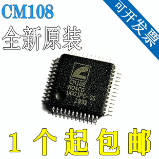 原装 CM108B 贴片LQFP48 USB解码芯片 USB声卡芯片