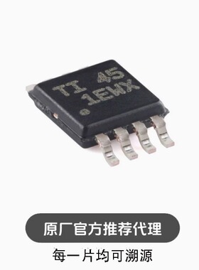 全新TPS1H200AQDGNRQ1 HVSSOP-8 可调节电流限制 40V智能高侧开关
