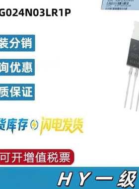 HYG024N03LR1P 封装TO-220 30V 160A 2.1mΩ 125W MOS管