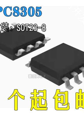 TPC8305 全新原装 正品  现货