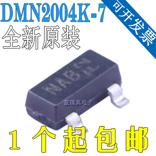 全新原装 DMN2004K-7 MOS场效应管 N沟道 20V 630MA SOT23-3