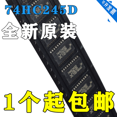 74HC245D 原装进口 SOP-20 7.2mm宽体全新IC 芯片 八路总线收发器
