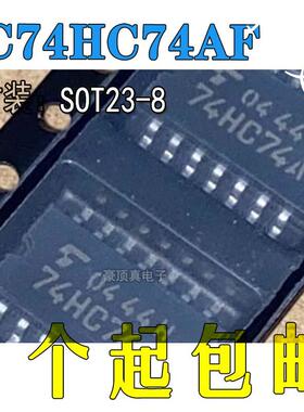TC74HC74AF 74HC74A 封装SOP14-5.2中体贴片 全新原装