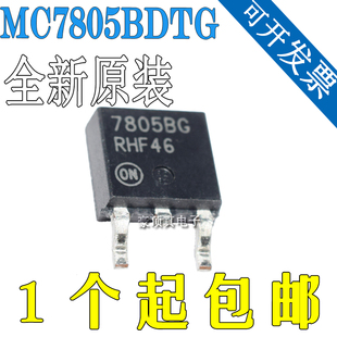 原装进口 MC7805BDTG 丝印 7805BG 贴片 TO-252 线性稳压器芯片IC