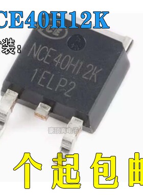 原装正品NCE40H12K TO-252-2 40V/120A N沟道MOS场效应管芯片