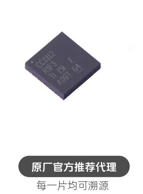 CC1312R1F3RGZR 封装 QFN48 无线收发芯片