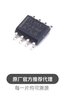 贴片 TLC555IDR SOIC-8 计时器/振荡器（单路）芯片