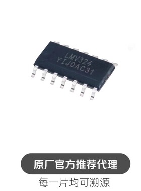 LMV324-SR SOP14 兼容SGM324 四路运算放大器芯片