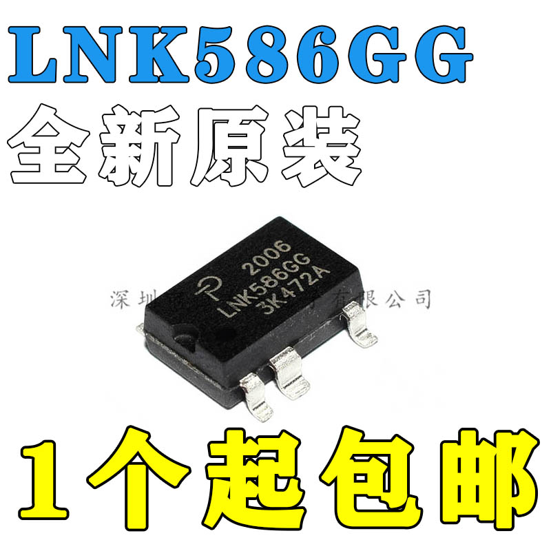 LNK586 LNK586GG SOP-7电源管理芯片 全新原装 LNK586G 贴片 电子元器件市场 集成电路（IC） 原图主图