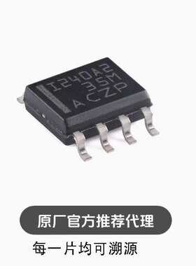 全新 INA240A2DR SOIC-8 具有增强的PWM抑制能力 电流检测放大器