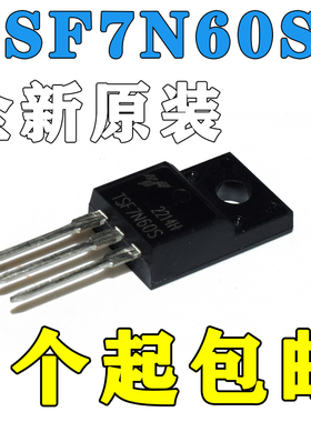 原装正品 TSF7N60S TSF7N60M 600V N沟道 TO-220F塑封场效应MOS