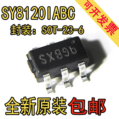 全新原装正品 SY8120IABC 丝印qG 9G SOT23-6 SY8120I 同步降压