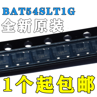 原装 BAT54SLT1G 丝印LD3 SOT-23 30V/200mA 贴片肖特基二极管