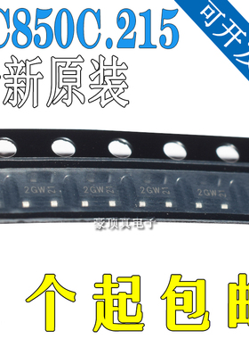 BC850C.215丝印2GW封装SOT-23全新 NPN 45V 100mA三极管(BJT)原装