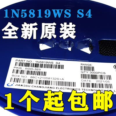 全新1N5819WS B5819WS 封装SOD323 0805丝印S4 肖特基二极管