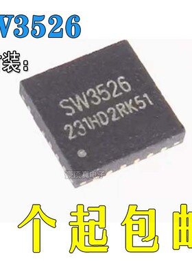 SW3526封装QFN-24多协议快充IC芯片支持多种快充协议全新原装