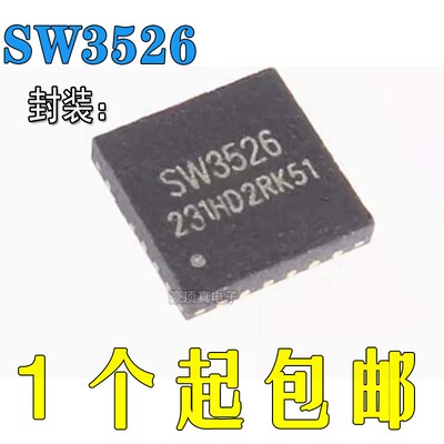 QFN-24封装多协议快充IC芯片