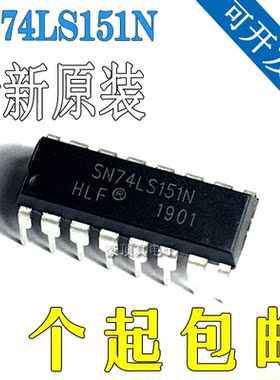 SN74LS151N 74LS151 直插DIP16 逻辑-数据 多路复用器